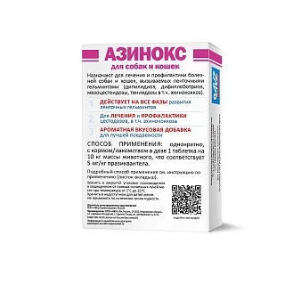 Азинокс таблетки для собак и кошек: описание, применение, купить по цене производителя